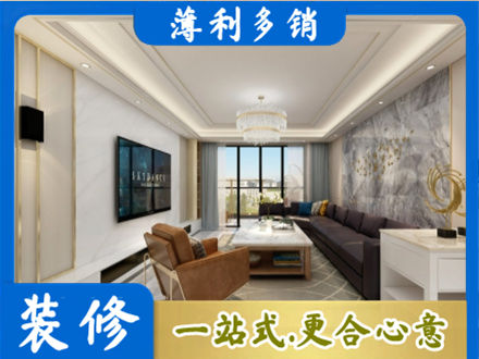 钦州装修新房