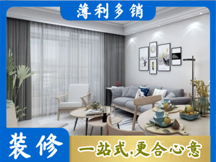钦州装修店