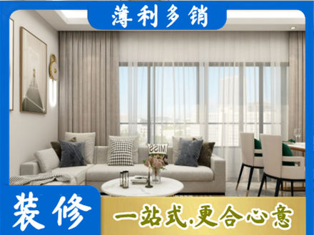 钦州装修价格