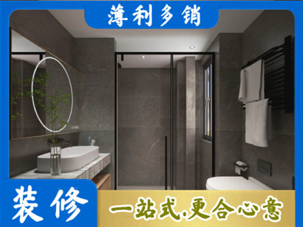 钦州洗浴间装修
